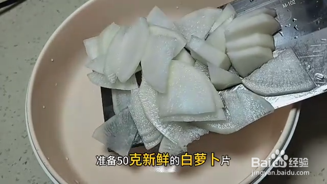 白萝卜煮水止咳化痰