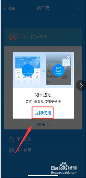 支付宝电子公交卡怎么领取