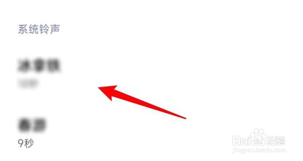 红米k40pro怎么设置来电铃声