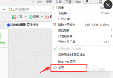 如何能彻底删除网页浏览记录