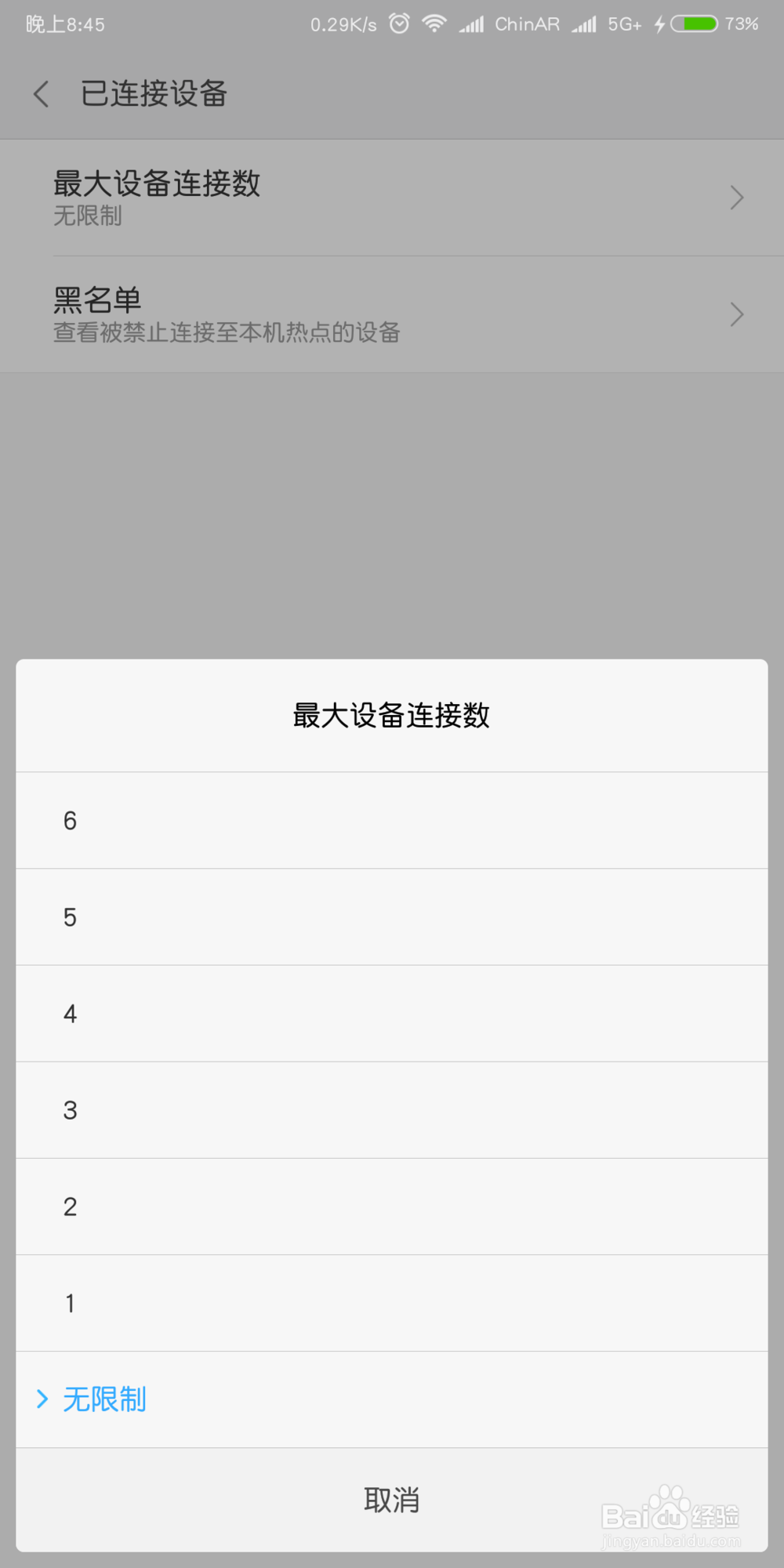 (提升篇)手机流量怎么分享给别人用