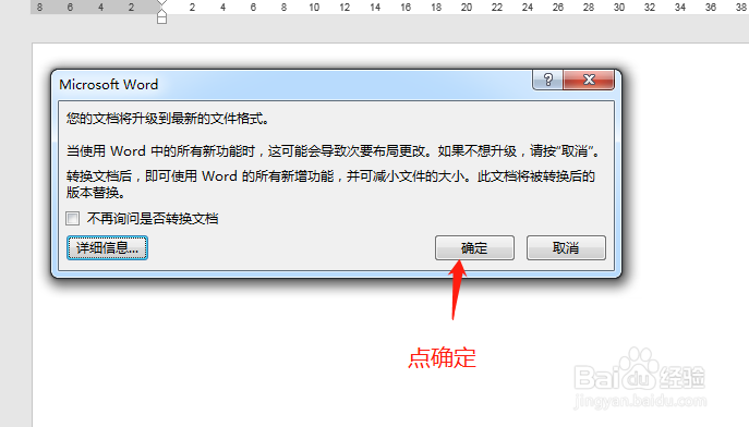 word兼容模式怎么取消 设置退出兼容模式