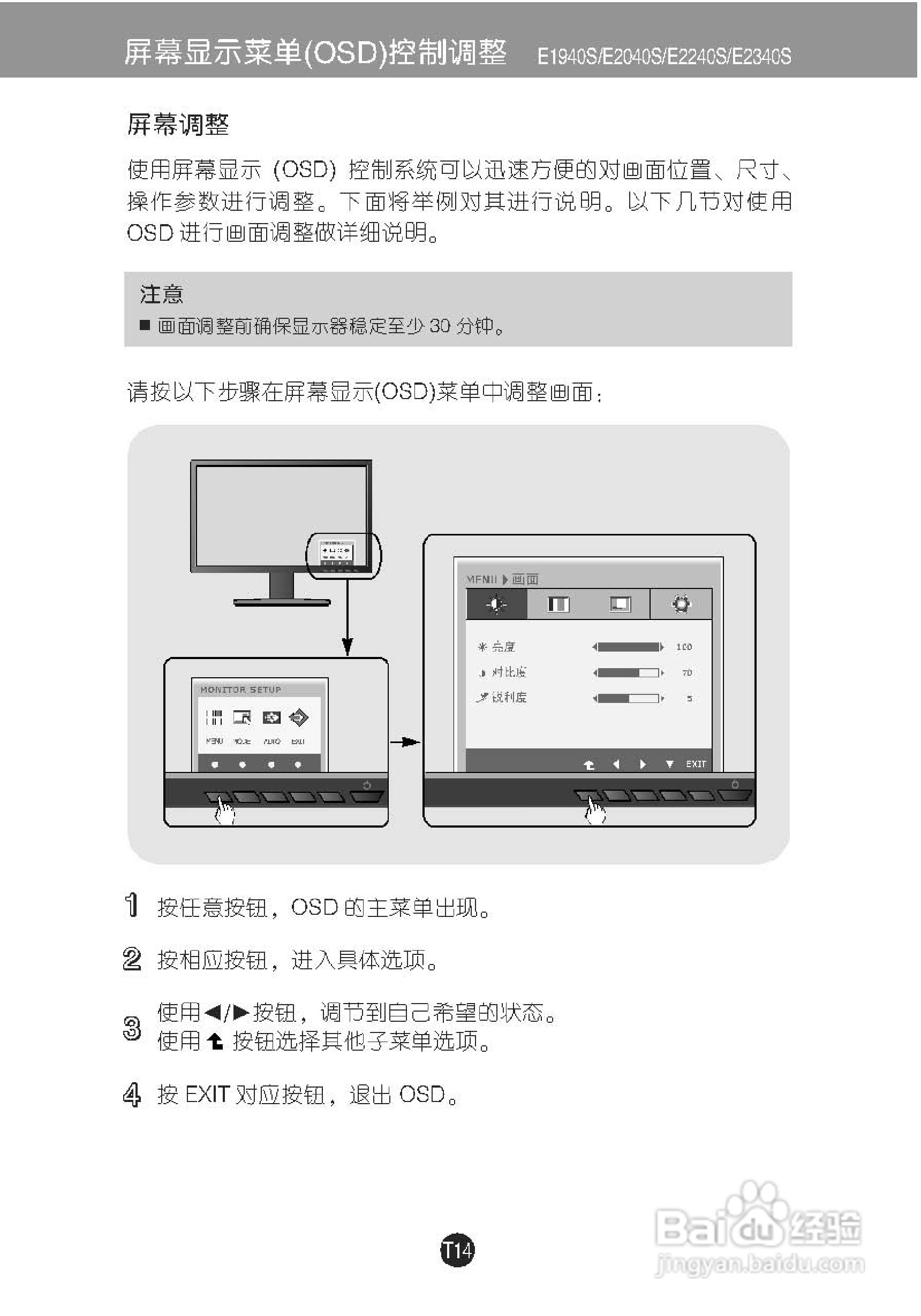 LG E2240T液晶显示器使用说明书:[2]