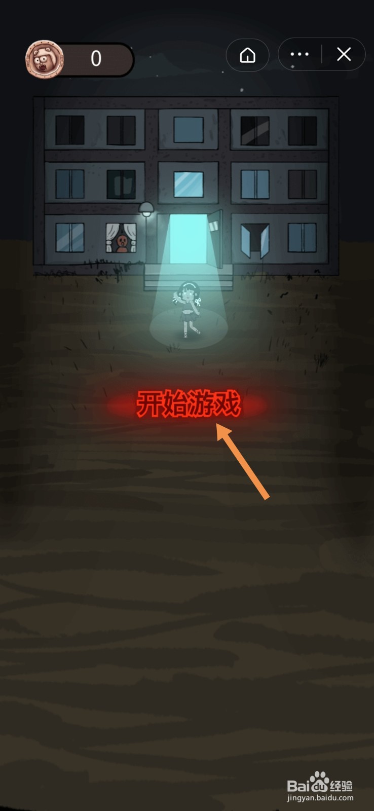 躺平发育游戏怎么联机