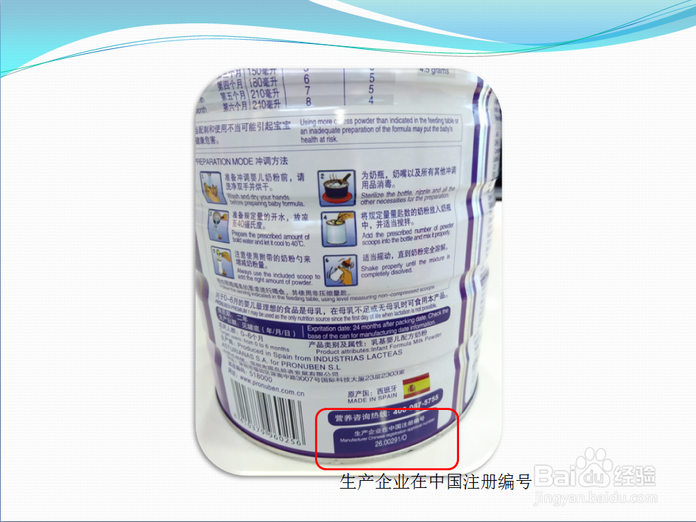 宝爸宝妈们该如何选购进口婴儿奶粉