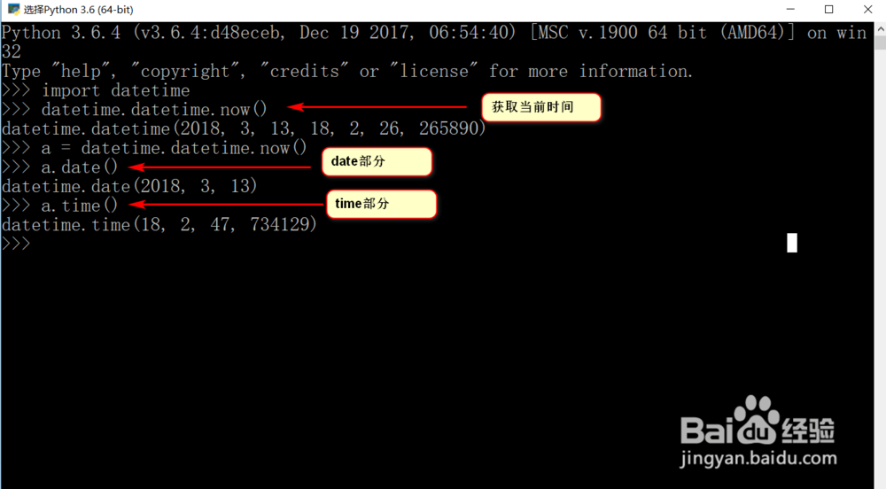Python日期时间实战