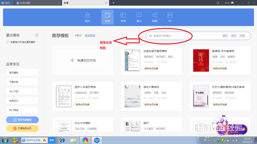 怎样制作独一无二属于你的信纸