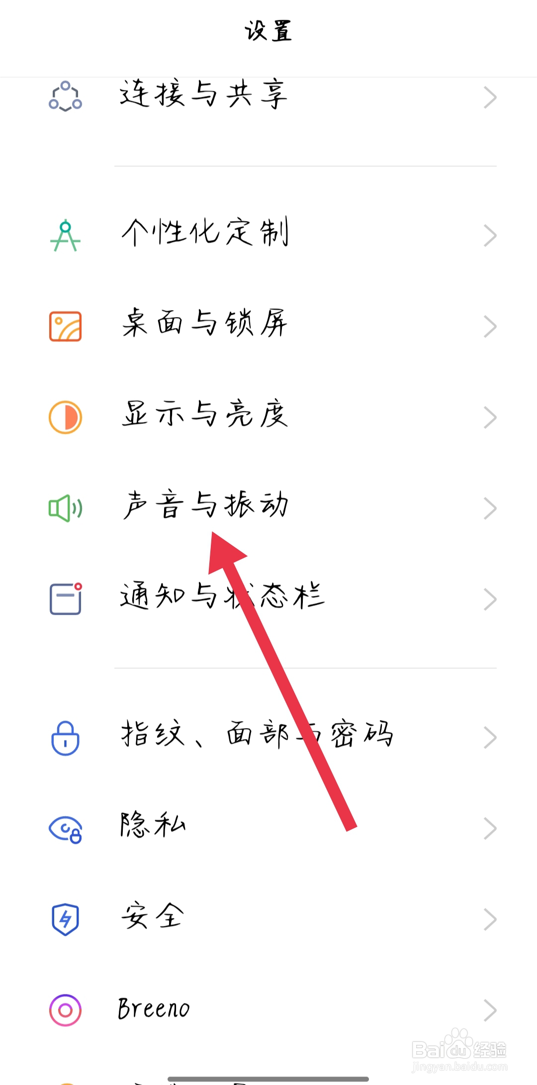 手机铃声误删怎么恢复