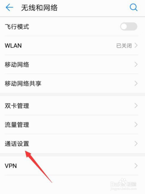 华为手机怎样设置来电拒接短信