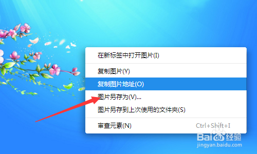 如何更改自己想要的电脑桌面背景