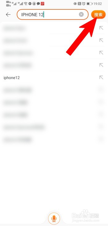iphone12怎么购买