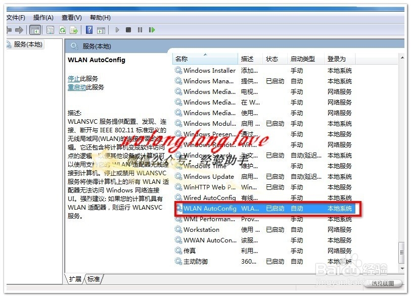 无线网络(连接不可用)该怎么办