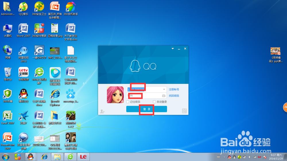 如何将qq好友批量移动到特定分组下?