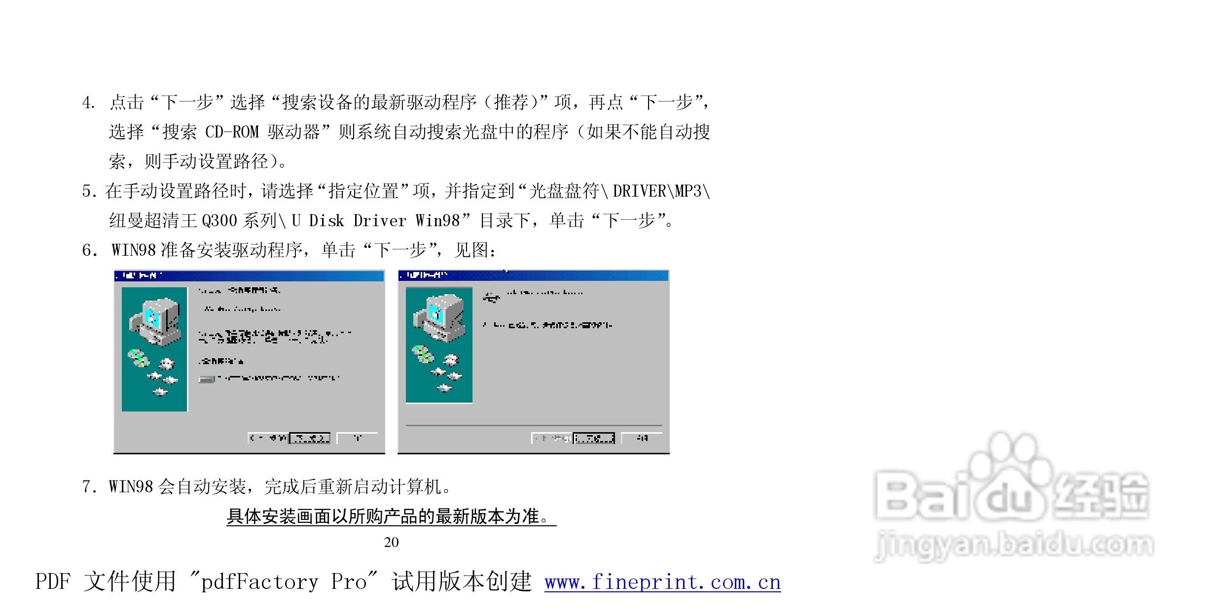 纽曼Q300型MP3播放器使用说明书:[3]