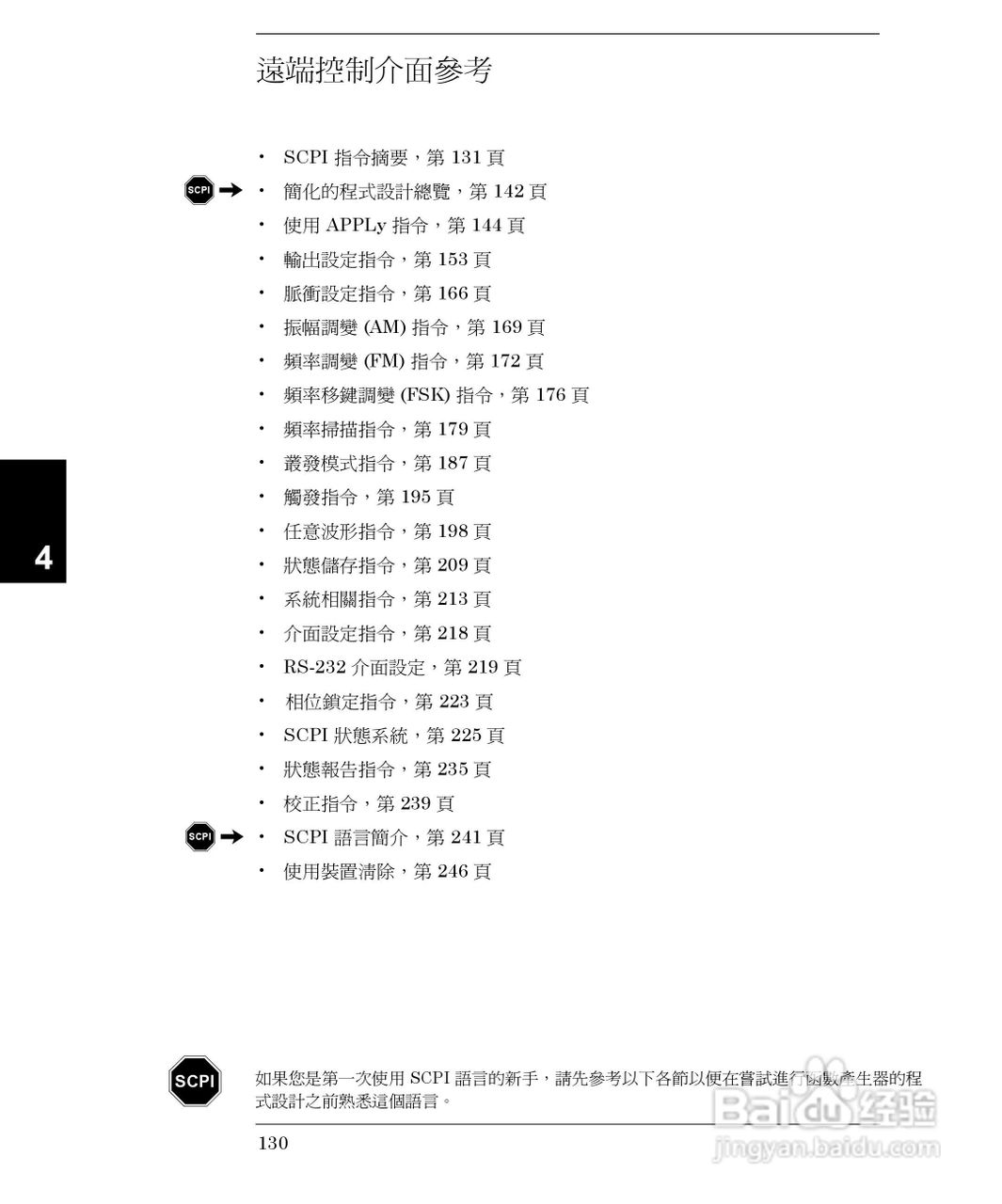 33250A任意波形产生器操作手册:[13]