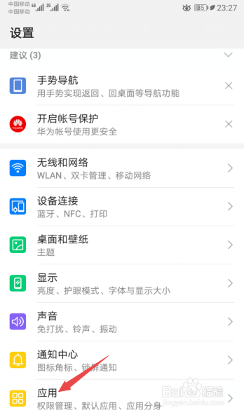 三国志战略版如何查看版本号