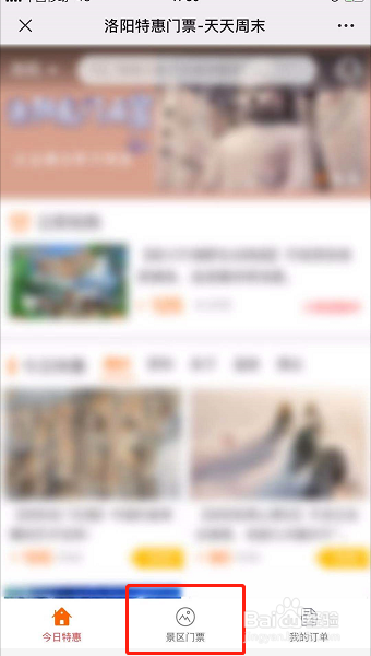 老君山门票怎么预约