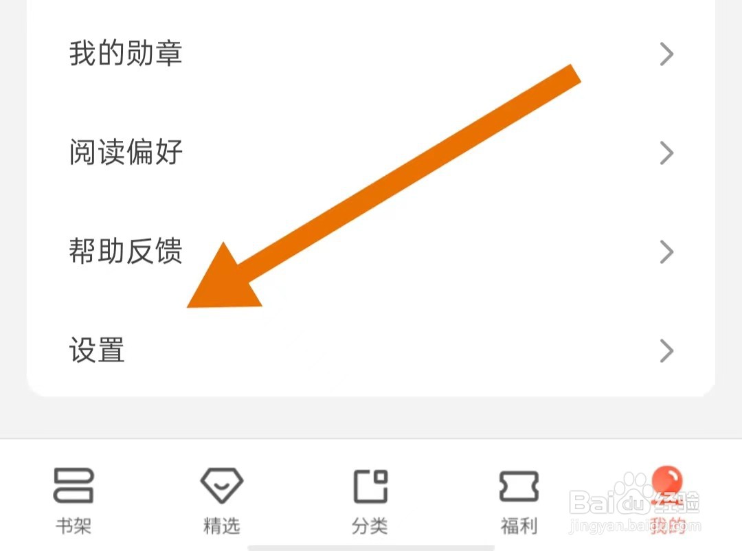 宜搜小说软件怎么样清除缓存