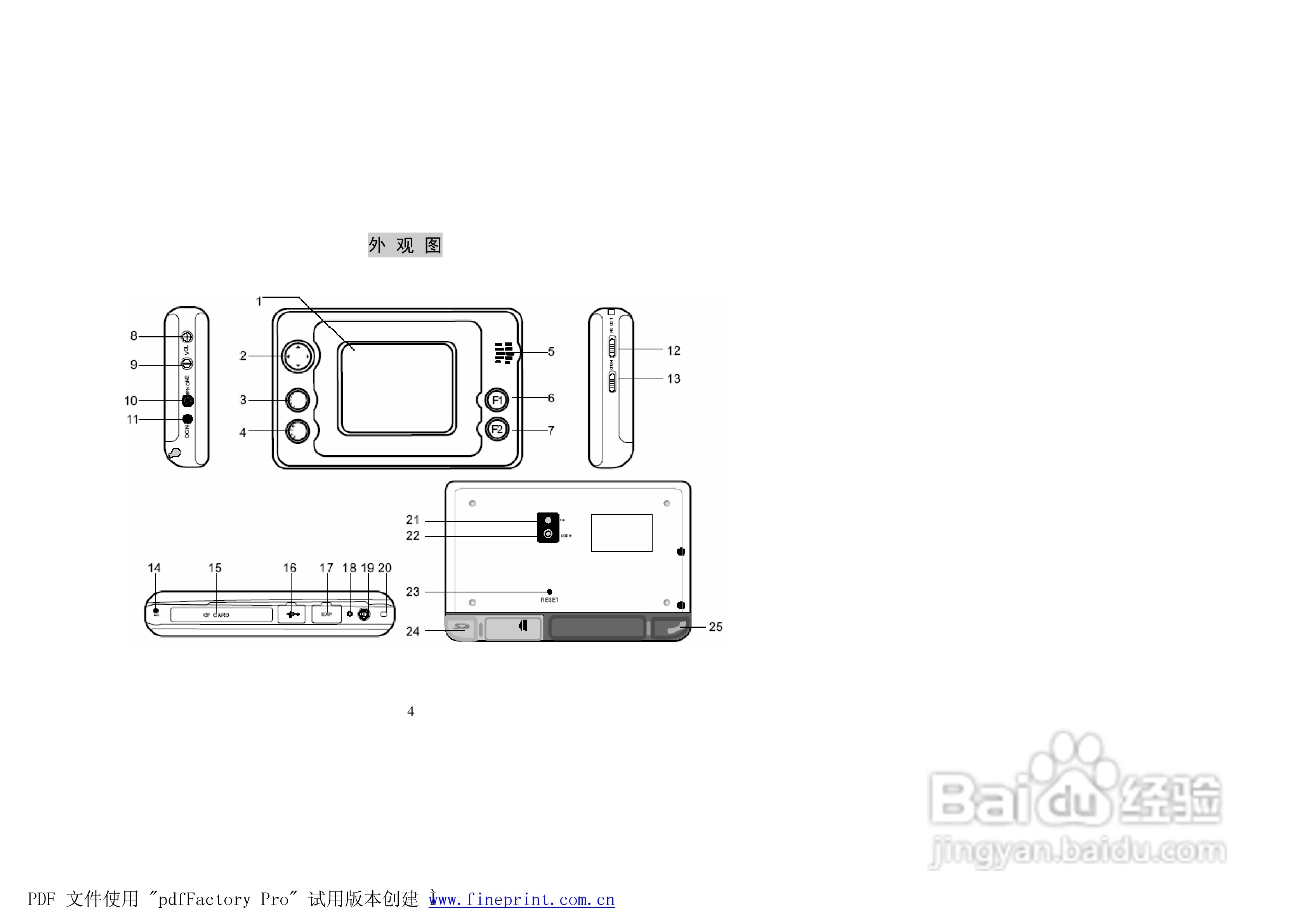 纽曼M2000型MP4播放器使用说明书:[1]