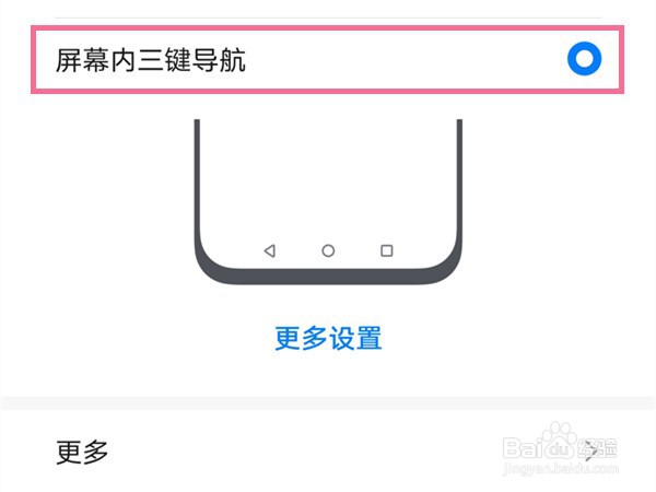 荣耀50返回键怎么设置