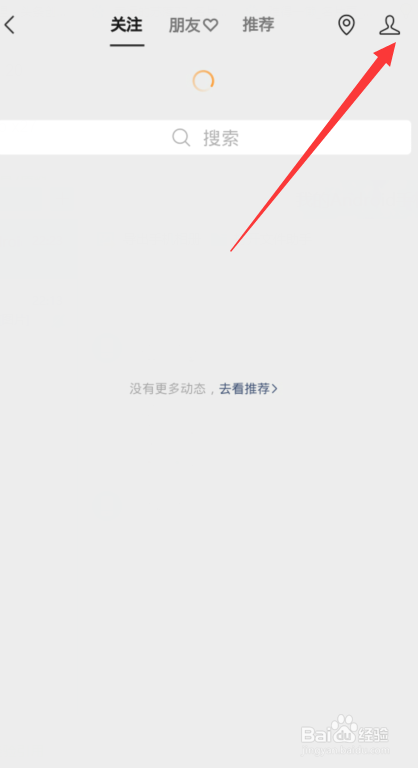 微信视频号怎么不让好友看我的点赞