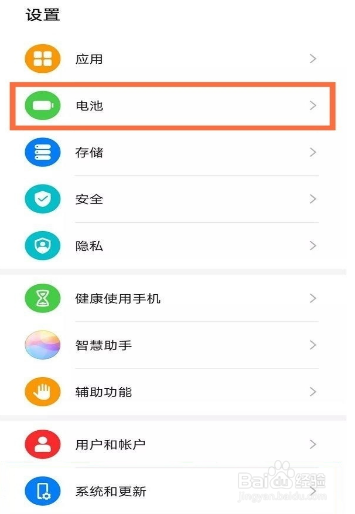 华为nova8省电功能怎么开