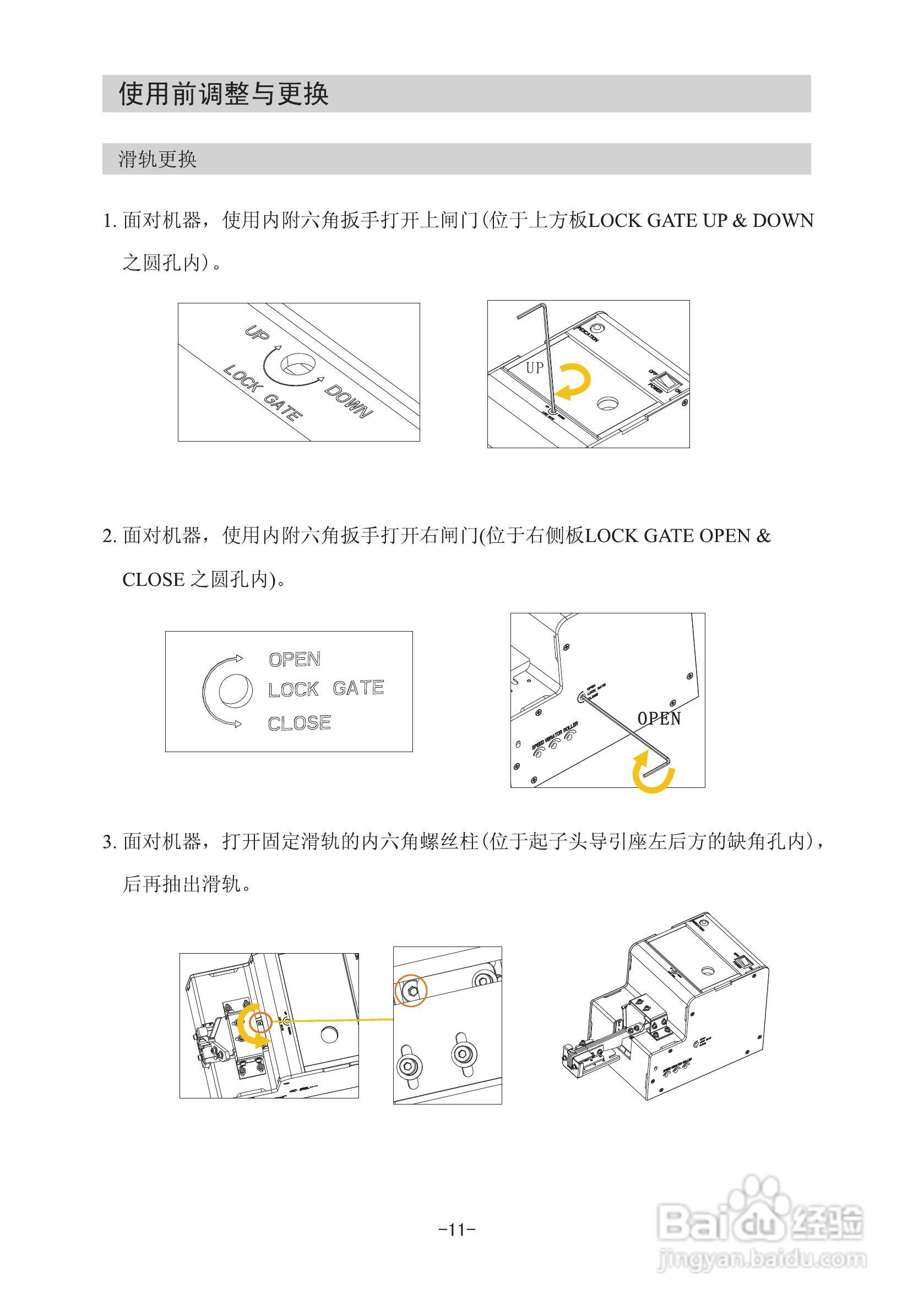 800螺丝机说明书:[2]