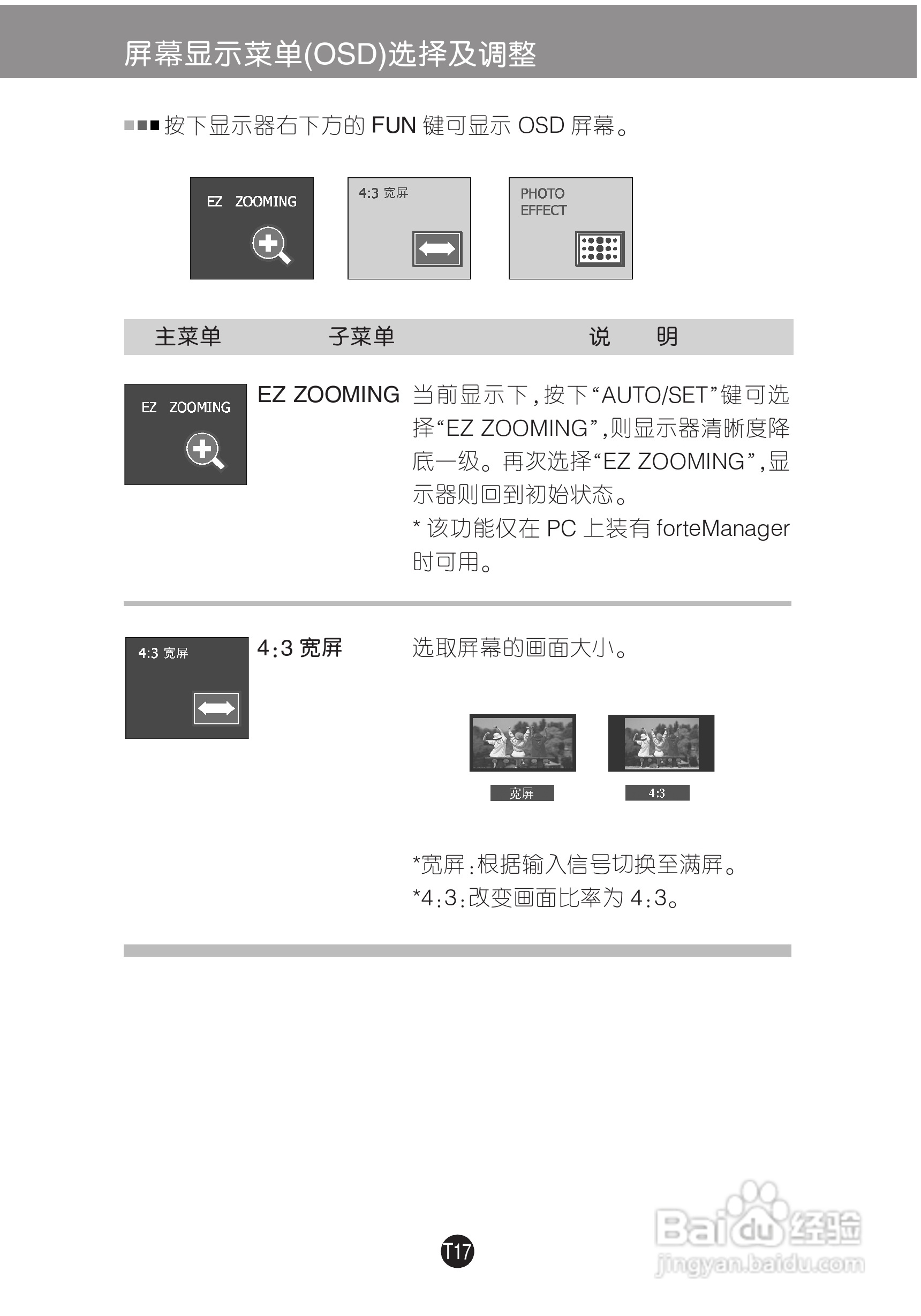 LG W1954TQ液晶显示器使用说明书:[2]