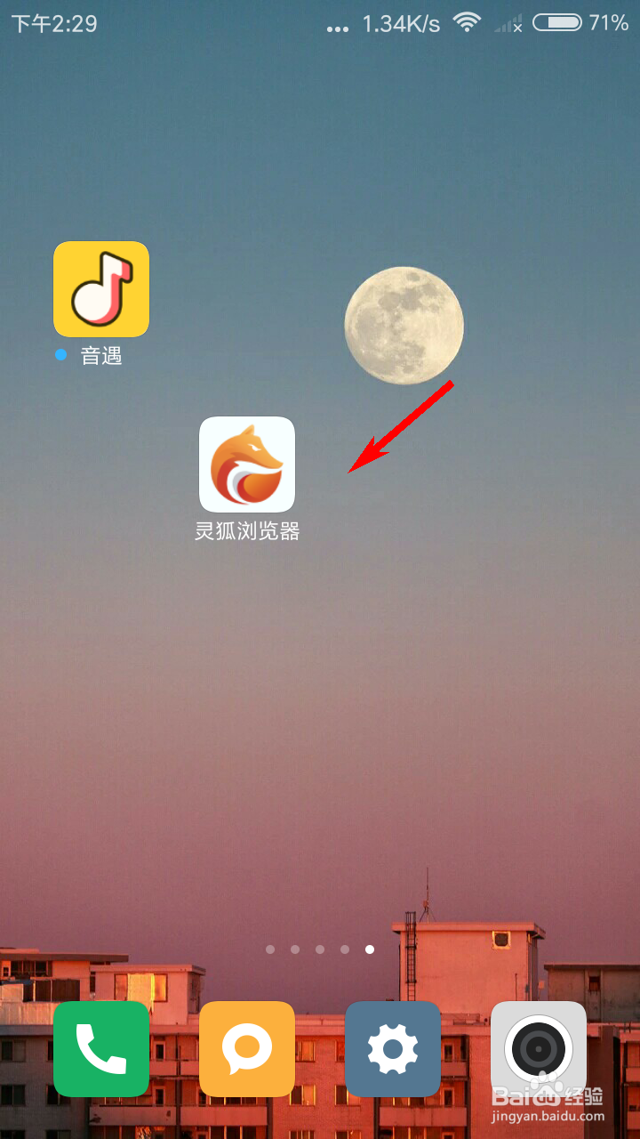 灵狐浏览器如何清除浏览数据