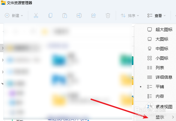 怎么查看隐藏文件夹