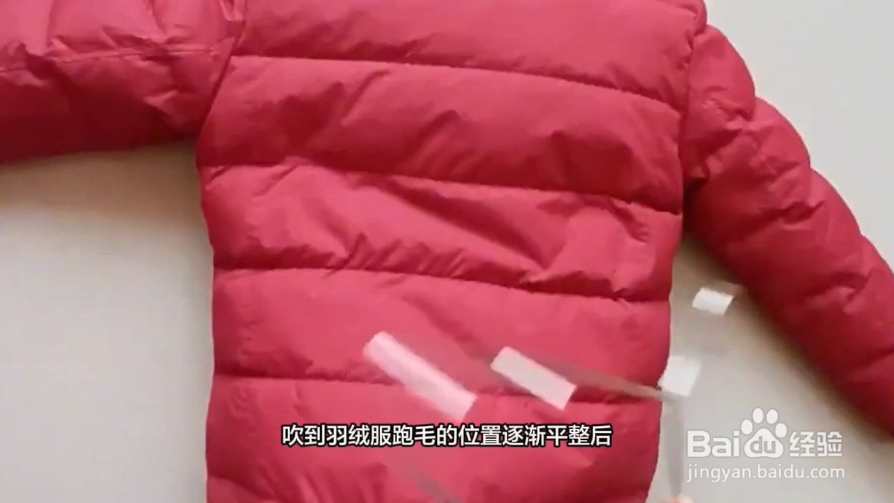 羽绒服跑毛怎么处理?