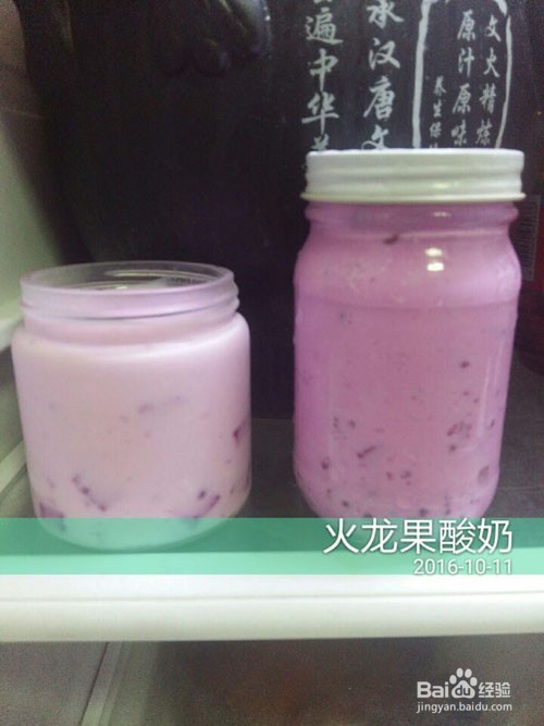 <b>粉嫩嫩的红心火龙果酸奶做法，很简单的哟</b>
