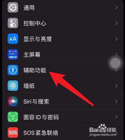 苹果手机白色圆圈怎么关闭