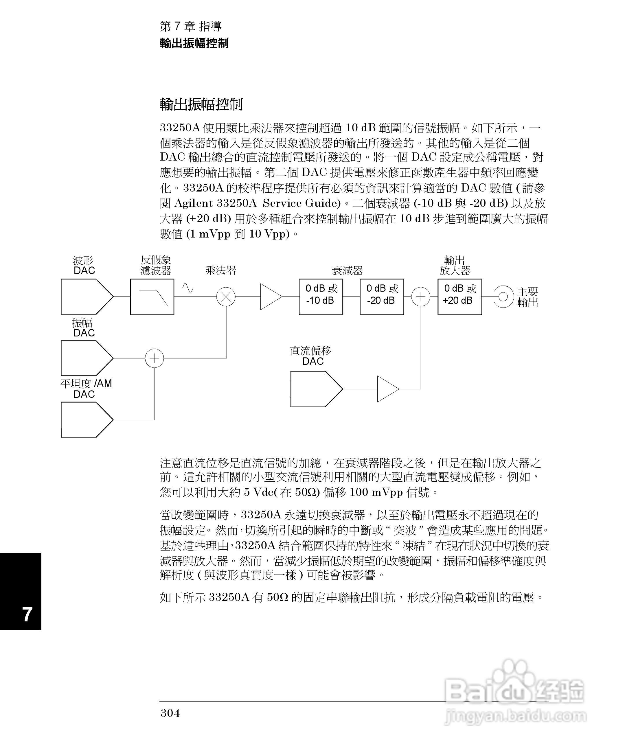 33250A任意波形产生器操作手册:[31]