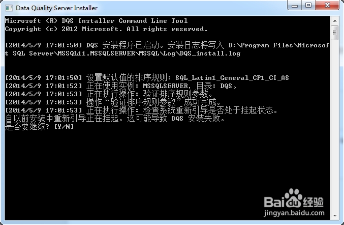 sql server 2012 DQS项目安装