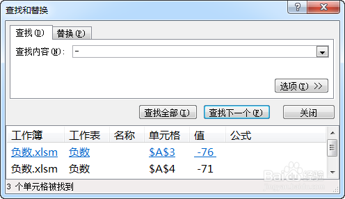 excel怎么批量把负数变成正数