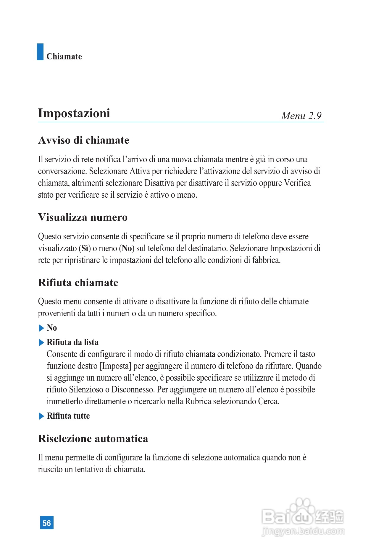 LG U8100手机使用说明书:[6]