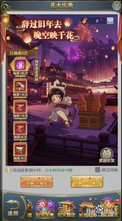 斗罗大陆h5华灯初上活动攻略大全