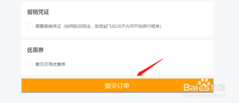 郑州到海南机票如何购买