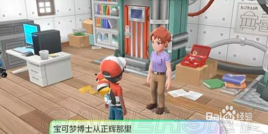 switch宝可梦攻略