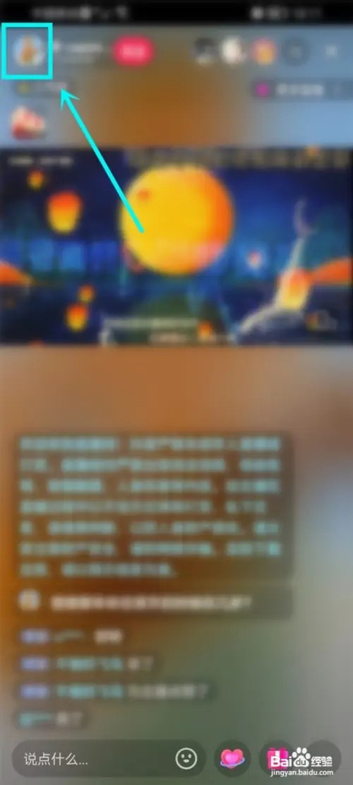 抖音主播直播记录如何查看
