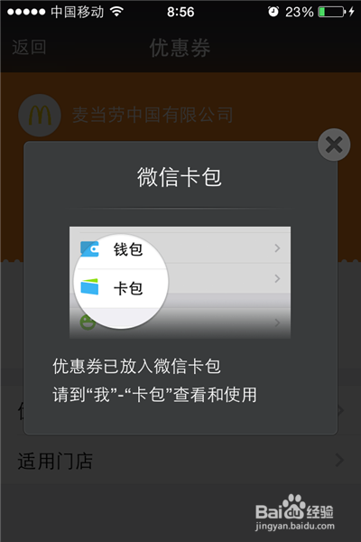 微信更新之后没有卡包怎么办