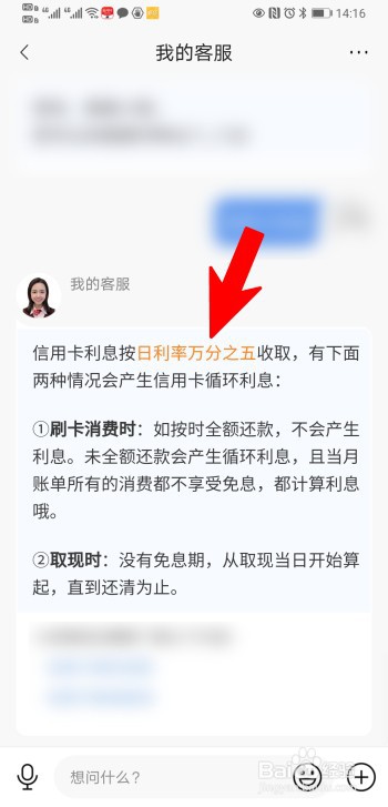 招行信用卡利息怎么算