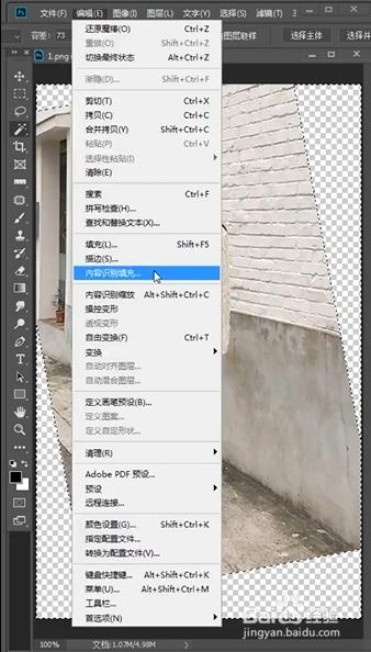 PS如何将照片扶正