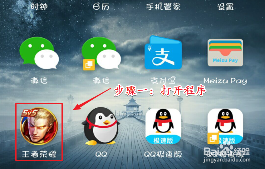 王者荣耀怎么拉黑