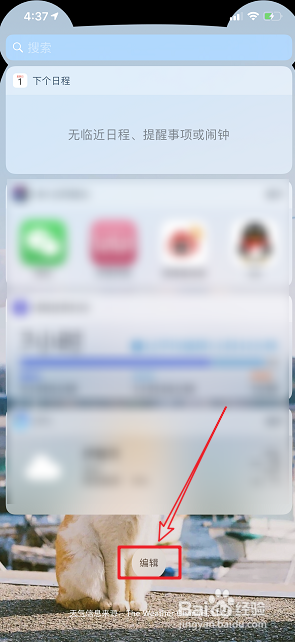 iphone11promax怎样调出电池百分比