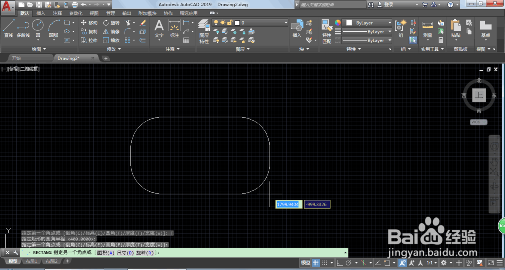 AutoCAD2019怎么画矩形和矩形怎么让直角变圆角