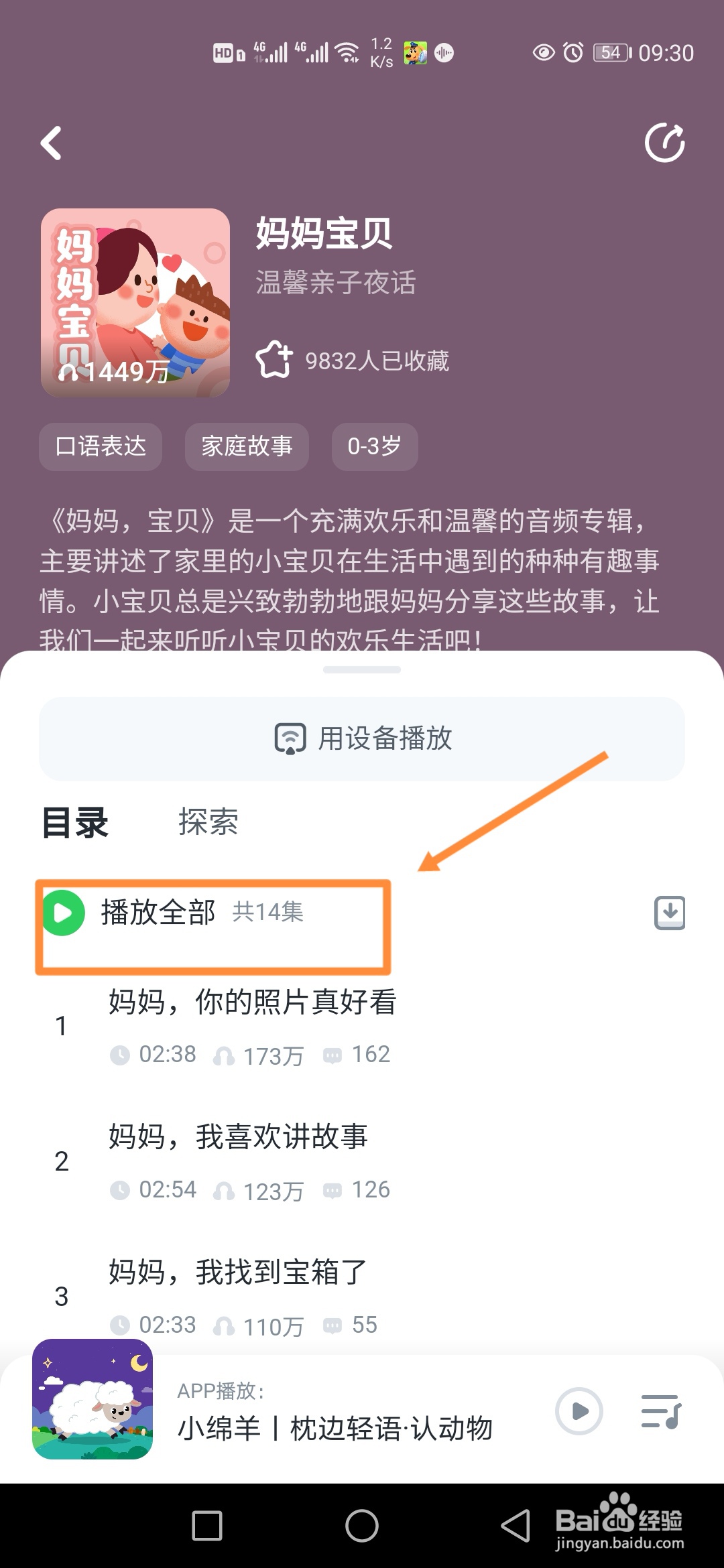 小布咕在哪里播放妈妈宝贝故事