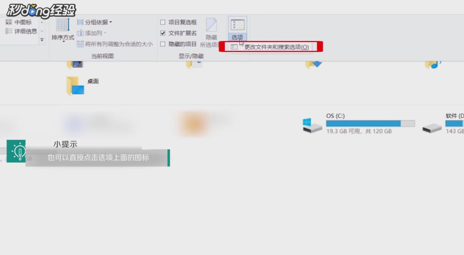 系统怎么设置成显示所有文件