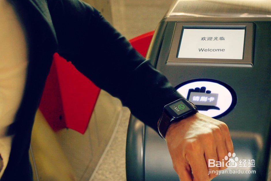 StarWrist Elite手表的支付功能如何使用?